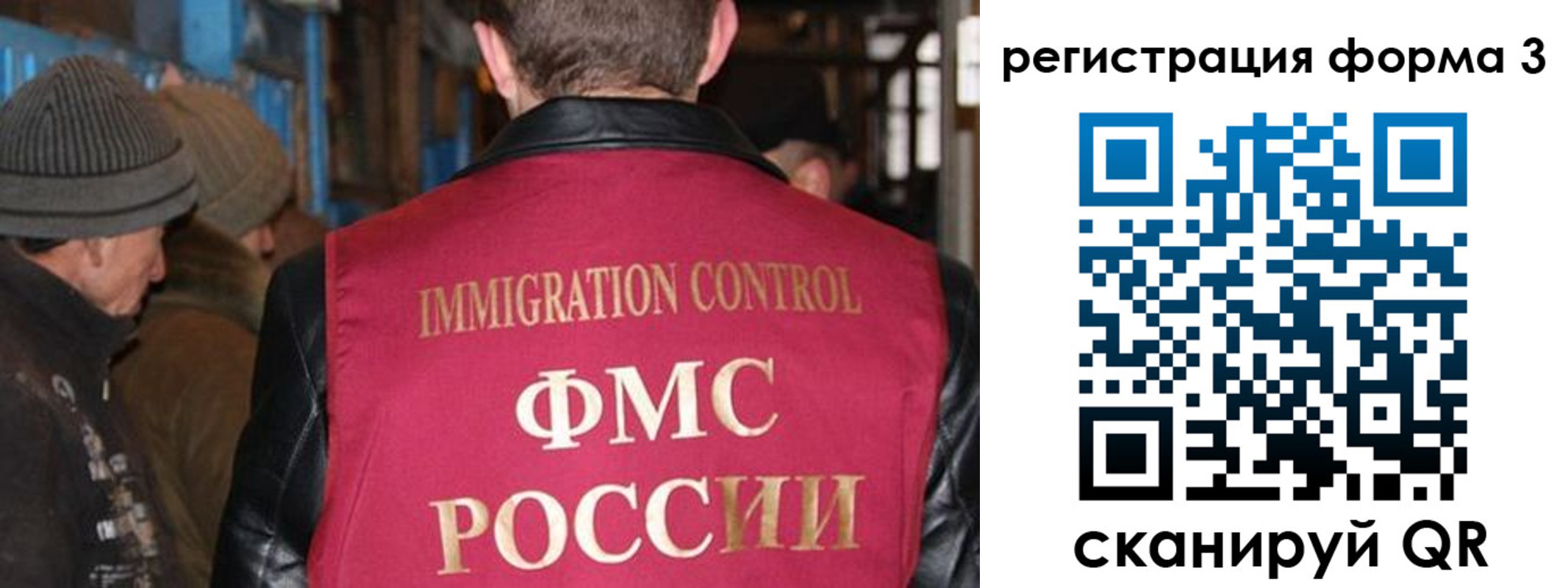купить прописку в Первомайске