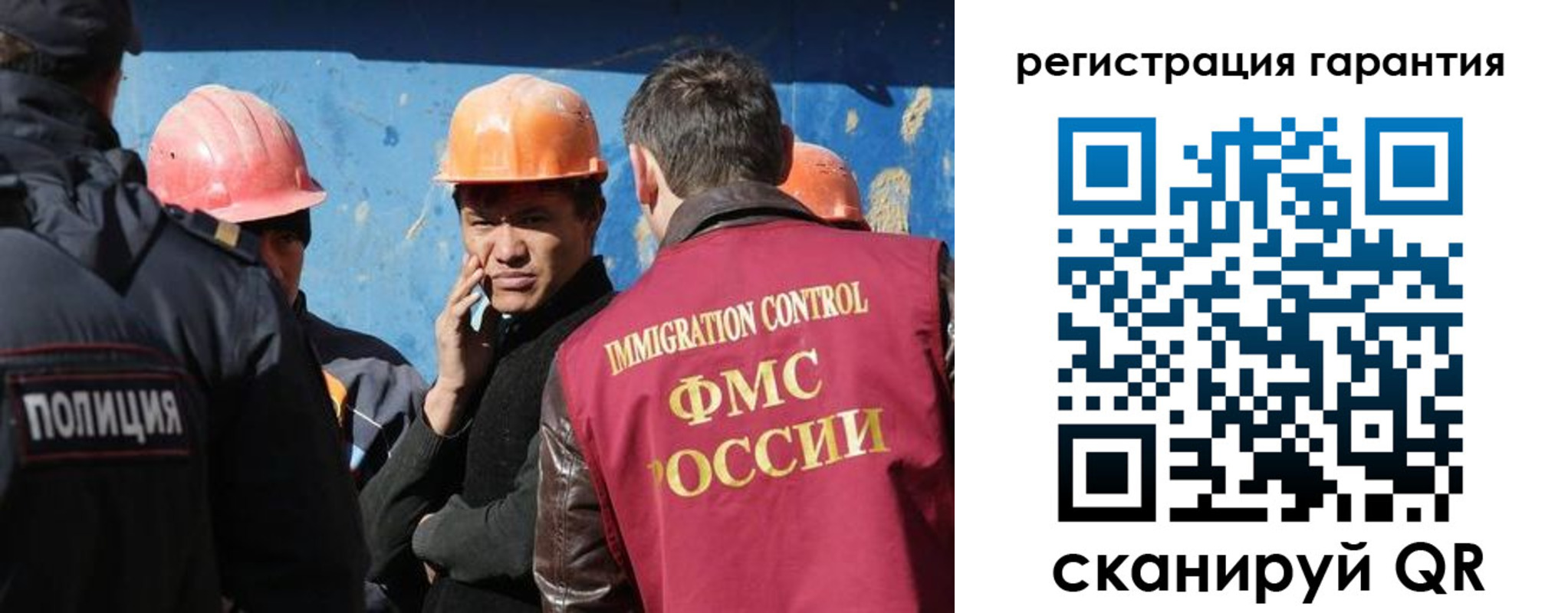 регистрация в Первомайске