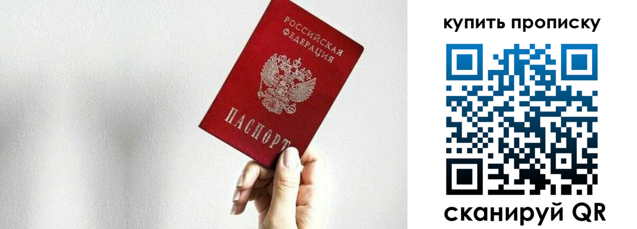 временная регистрация 2025 в Первомайске